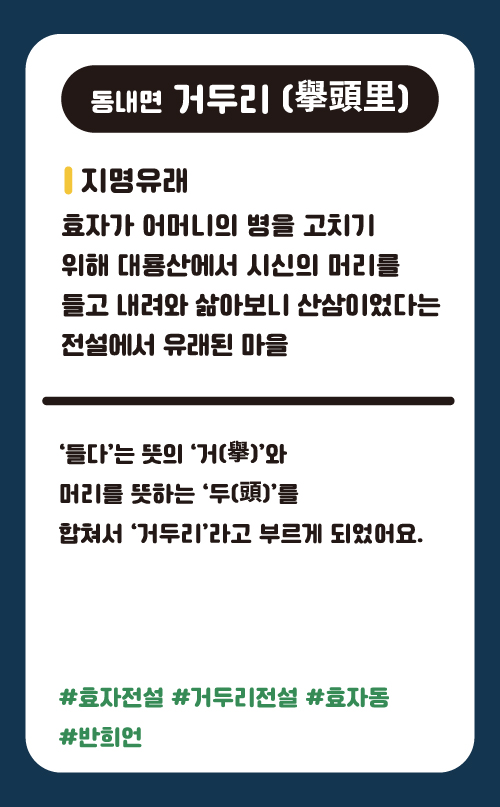 거두리